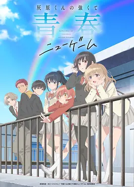 一人之下第七季 第5话 纳森岛篇 高清封面