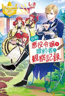灵笼第二季 第12话 马克归来 高清封面