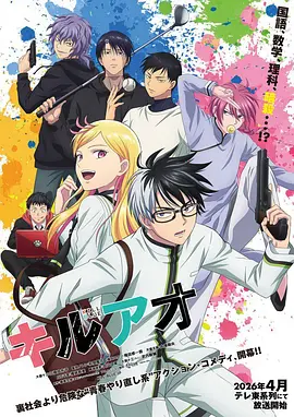 间谍过家家第二季 第12话 高清封面